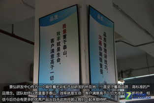 堅(jiān)持自主研發(fā) 探訪(fǎng)七彩虹景弘研發(fā)中心的技術(shù)開(kāi)發(fā)之路